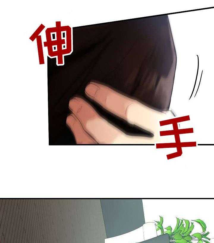 《深陷泥潭》第17话 17_不想错过 第2页