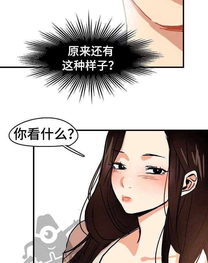 《深陷泥潭》第17话 17_不想错过 第32页