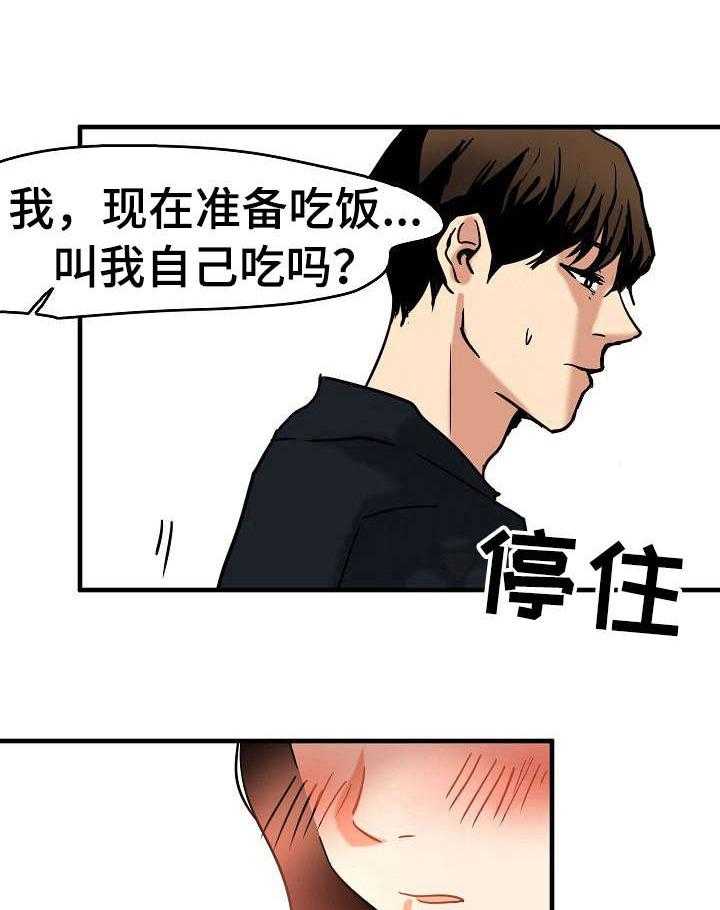 《深陷泥潭》第17话 17_不想错过 第34页