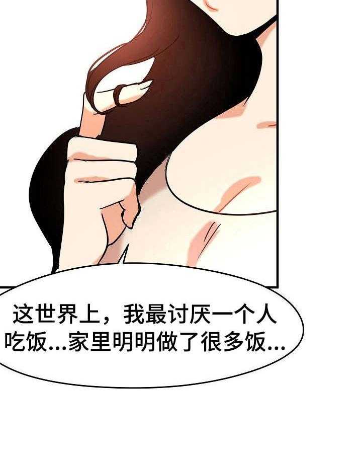 《深陷泥潭》第17话 17_不想错过 第35页