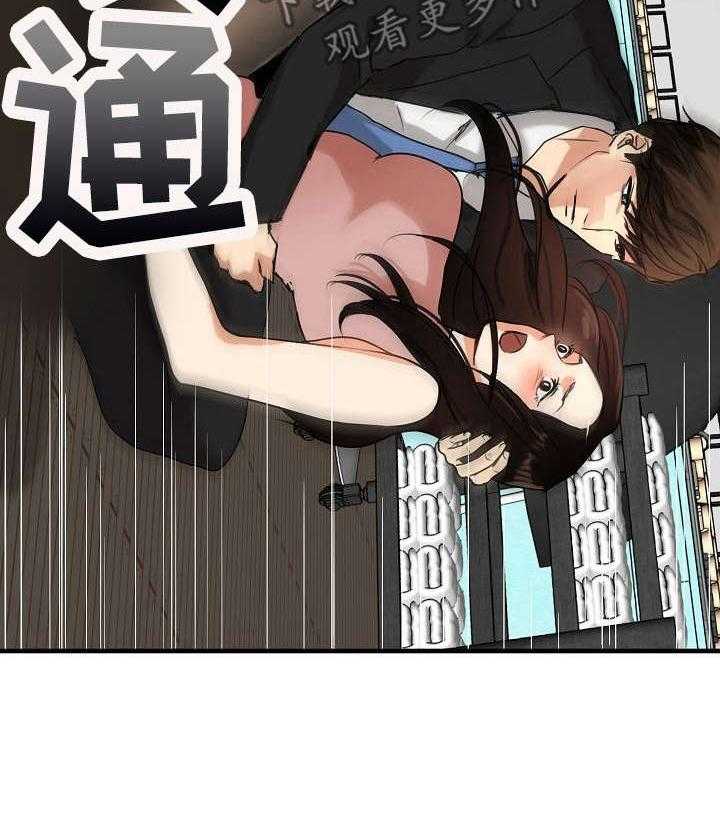 《深陷泥潭》第17话 17_不想错过 第4页