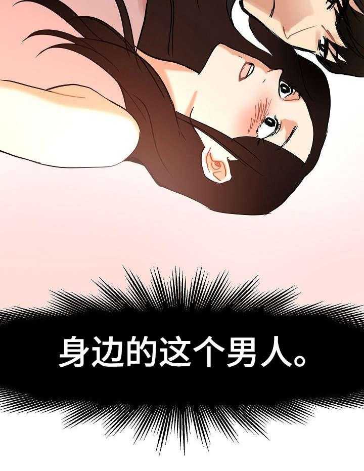 《深陷泥潭》第17话 17_不想错过 第8页