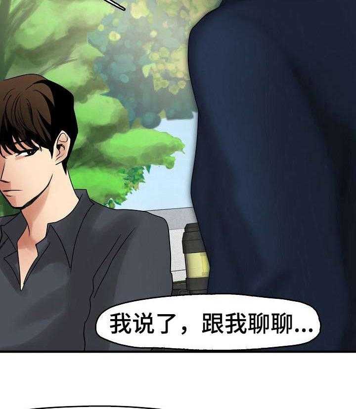 《深陷泥潭》第13话 13_招揽 第26页