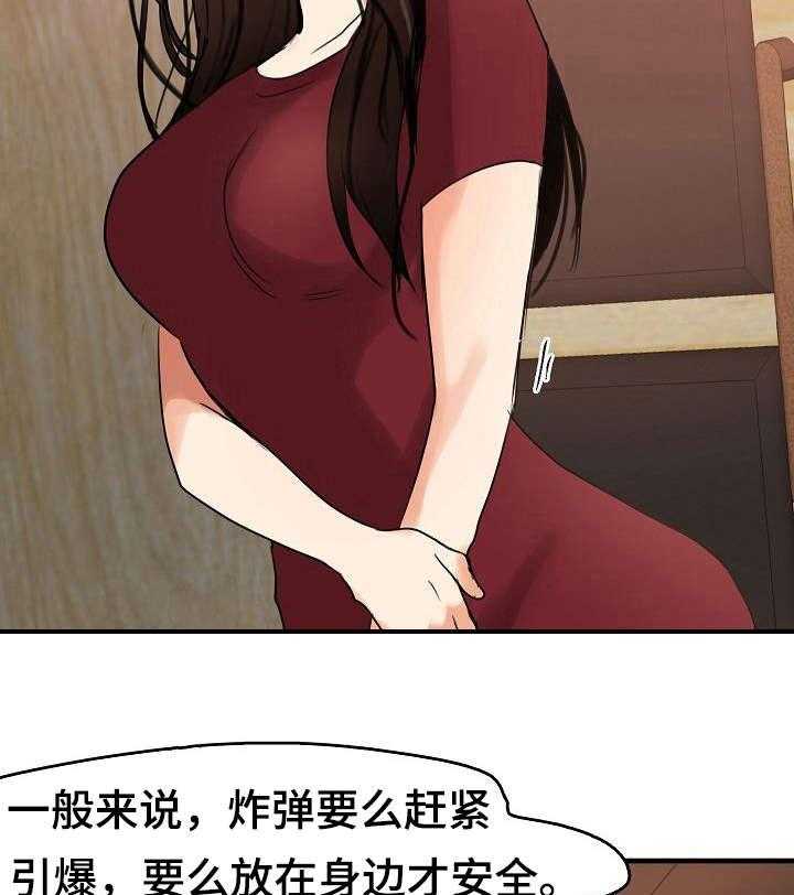 《深陷泥潭》第13话 13_招揽 第34页
