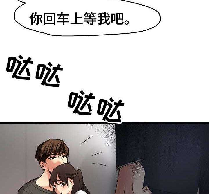 《深陷泥潭》第13话 13_招揽 第5页