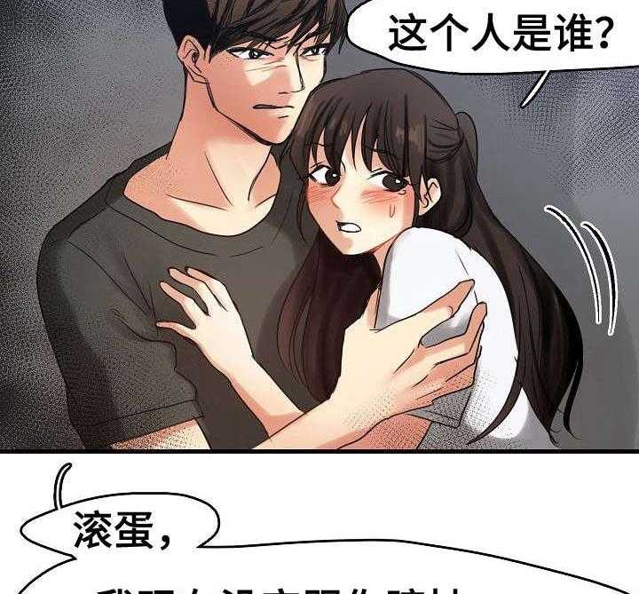 《深陷泥潭》第13话 13_招揽 第9页
