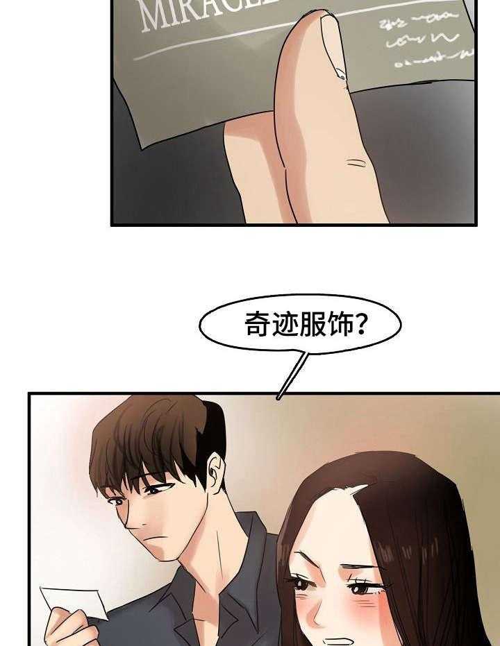 《深陷泥潭》第14话 14_保镖 第10页
