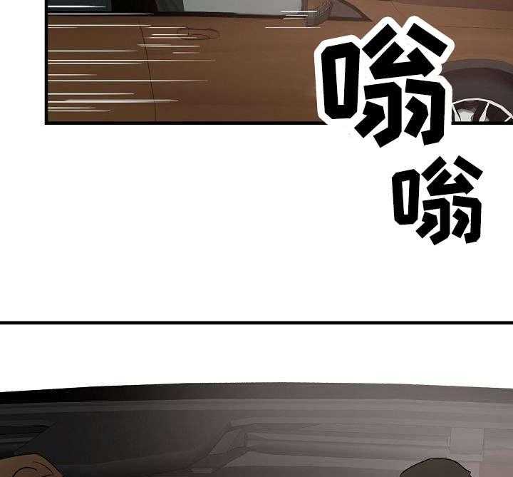 《深陷泥潭》第14话 14_保镖 第13页
