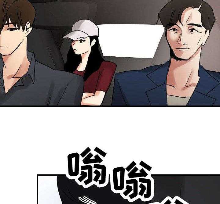 《深陷泥潭》第14话 14_保镖 第14页