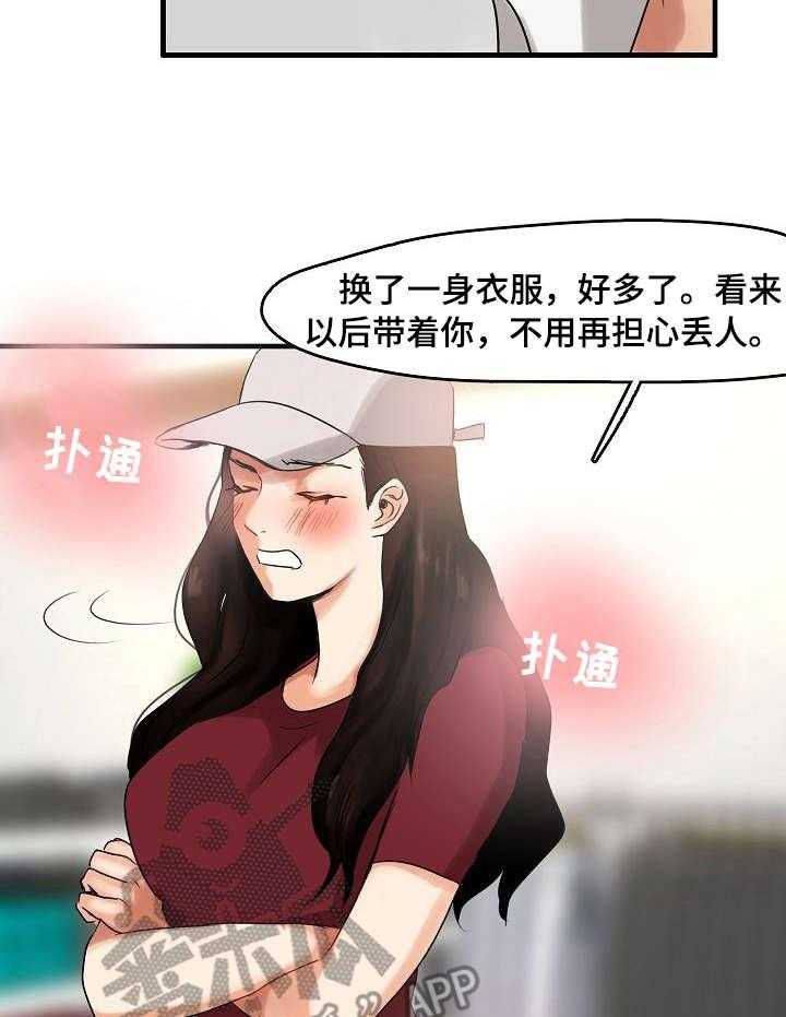 《深陷泥潭》第14话 14_保镖 第28页