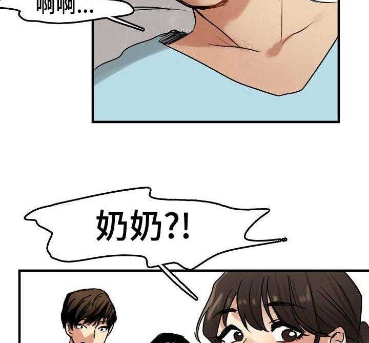 《深陷泥潭》第15话 15_使唤 第17页