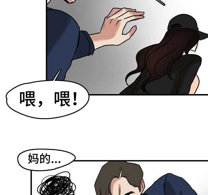 《深陷泥潭》第15话 15_使唤 第28页