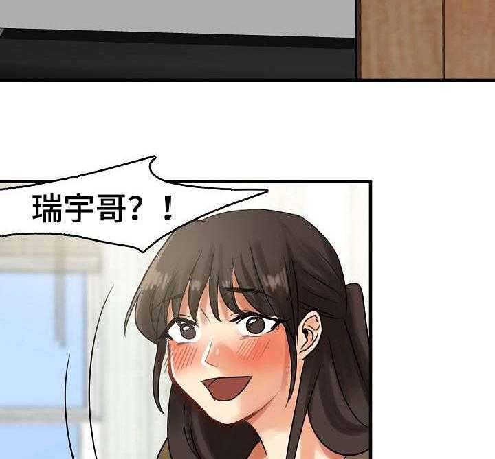 《深陷泥潭》第15话 15_使唤 第3页