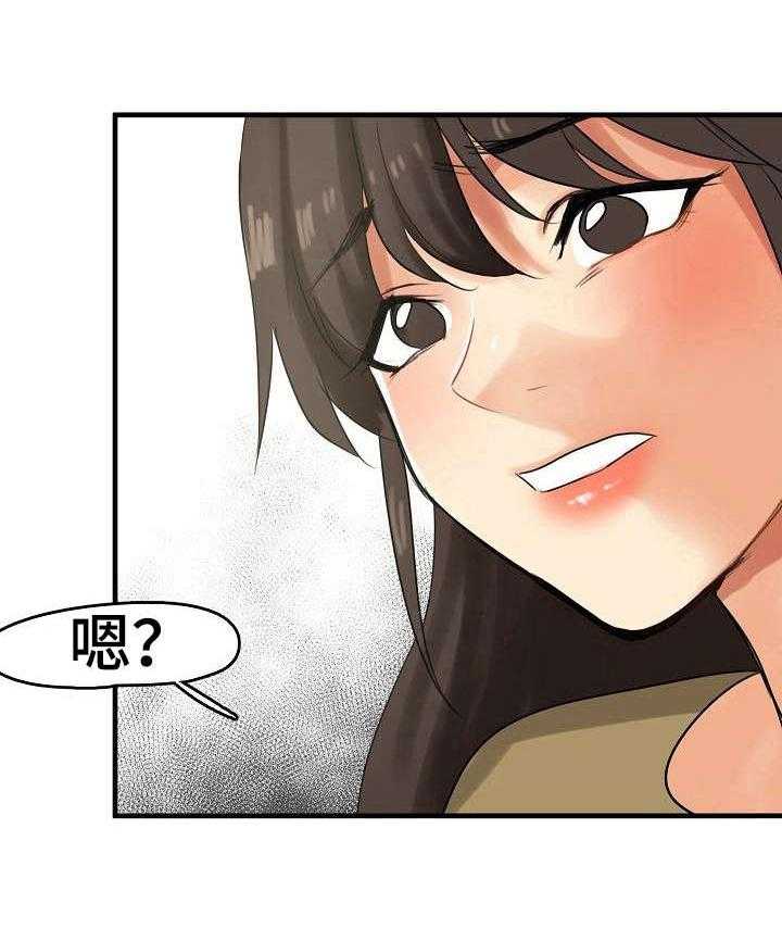 《深陷泥潭》第15话 15_使唤 第6页