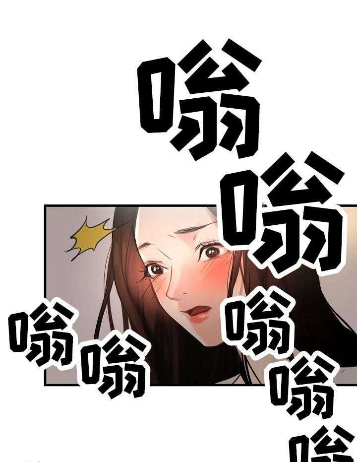《深陷泥潭》第10话 10_被抓了 第1页