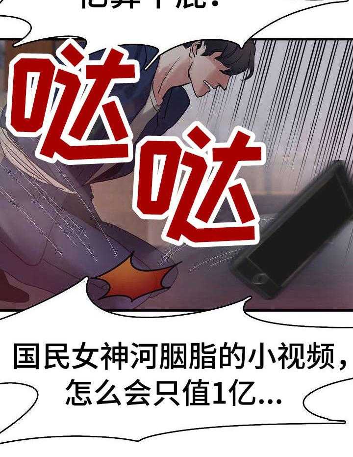 《深陷泥潭》第10话 10_被抓了 第20页