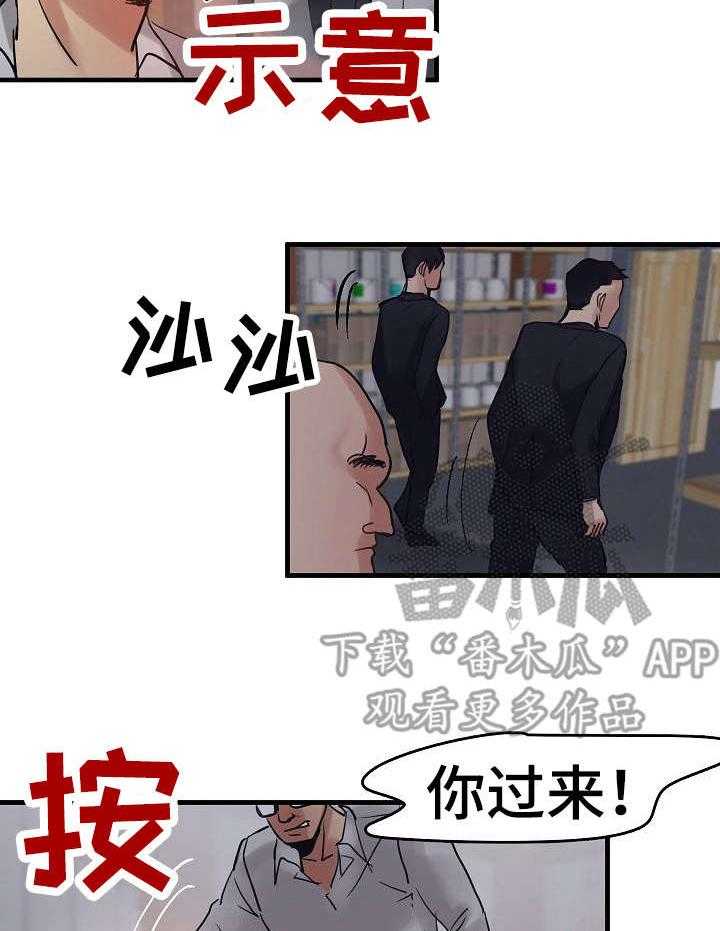 《深陷泥潭》第10话 10_被抓了 第24页