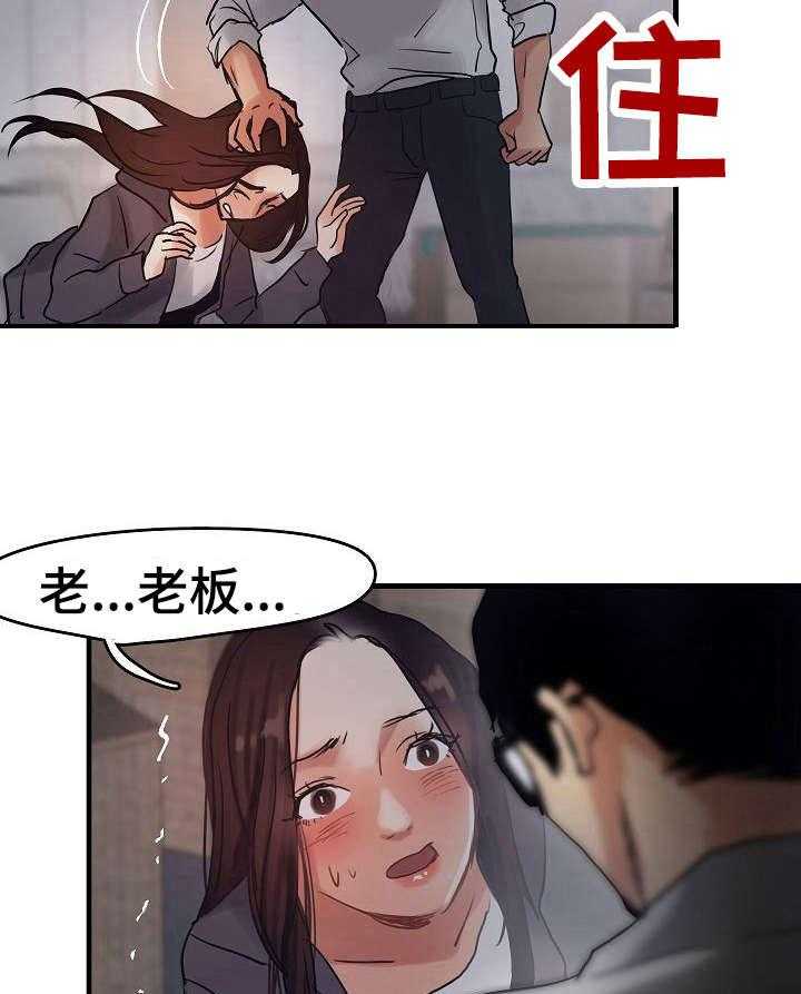 《深陷泥潭》第10话 10_被抓了 第25页