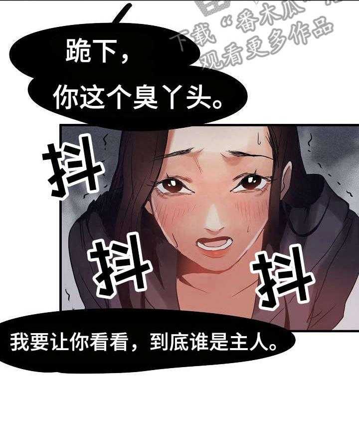 《深陷泥潭》第10话 10_被抓了 第27页