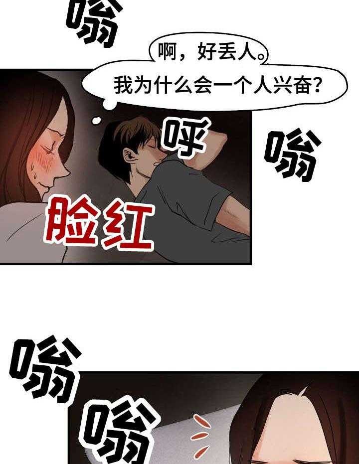 《深陷泥潭》第10话 10_被抓了 第3页