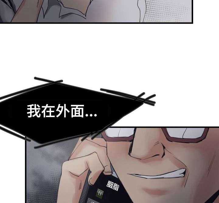 《深陷泥潭》第10话 10_被抓了 第7页