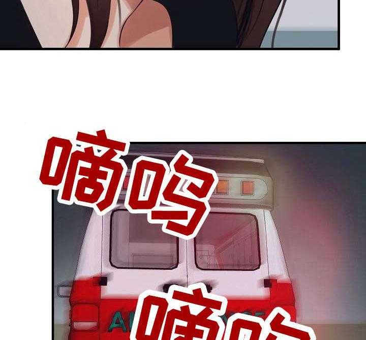 《深陷泥潭》第12话 12_救护车 第12页