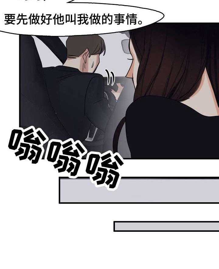 《深陷泥潭》第12话 12_救护车 第16页