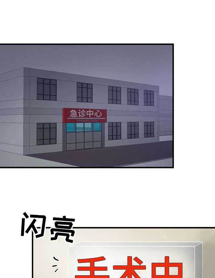 《深陷泥潭》第12话 12_救护车 第17页