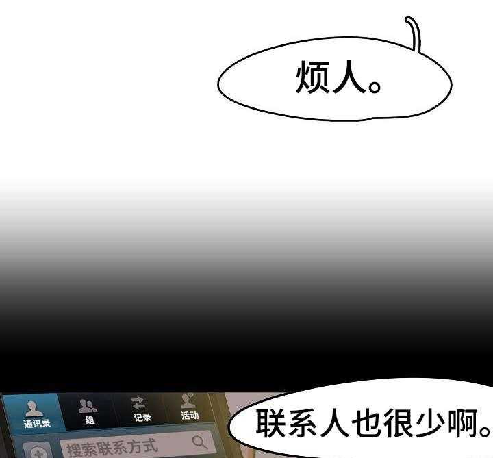 《深陷泥潭》第12话 12_救护车 第26页