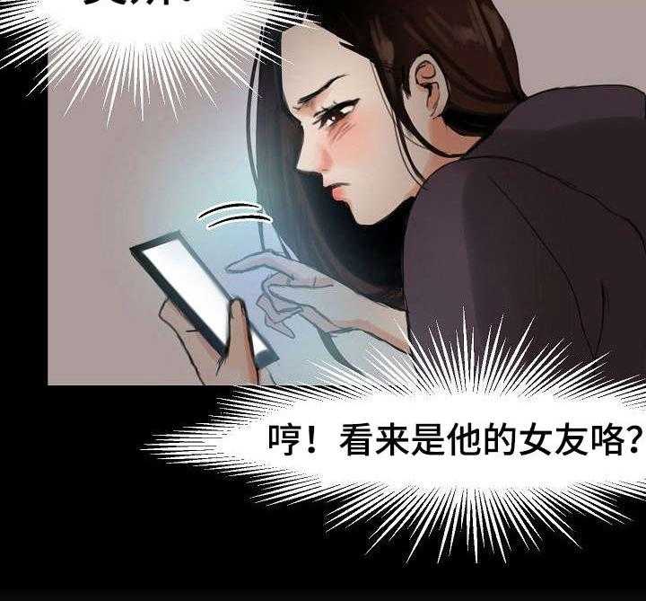 《深陷泥潭》第12话 12_救护车 第28页