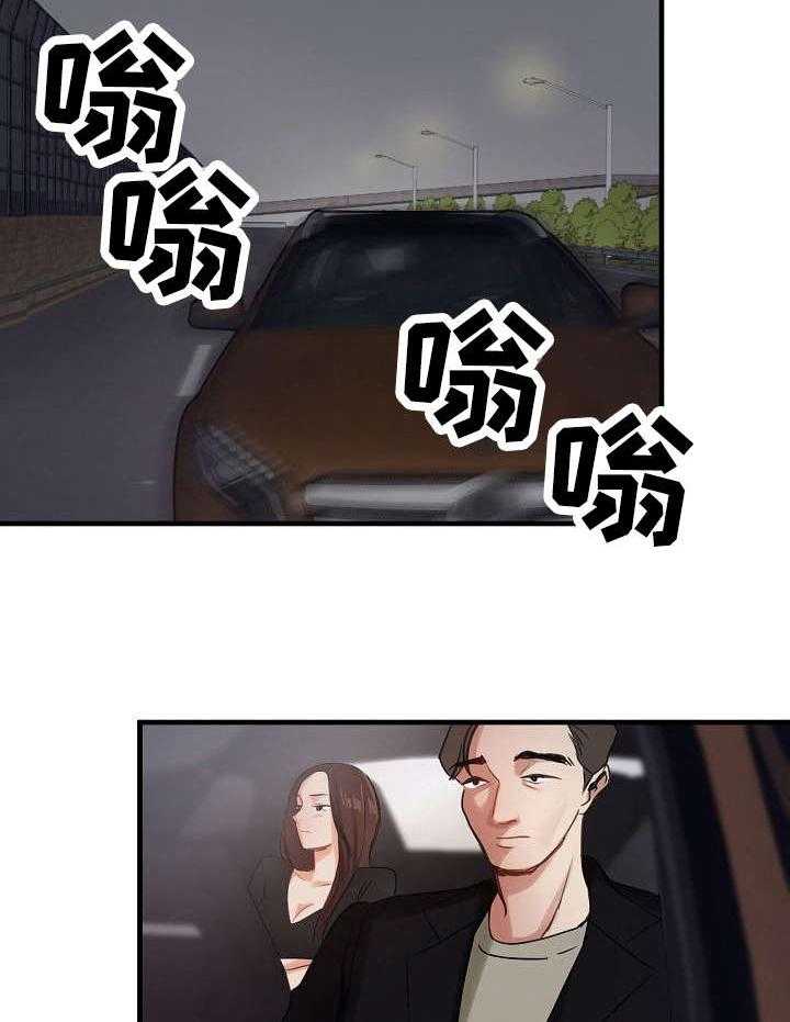 《深陷泥潭》第11话 11_经纪人 第12页