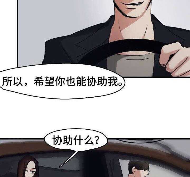 《深陷泥潭》第11话 11_经纪人 第15页