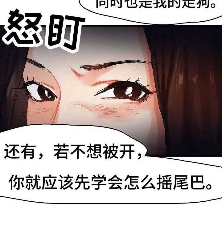 《深陷泥潭》第11话 11_经纪人 第18页