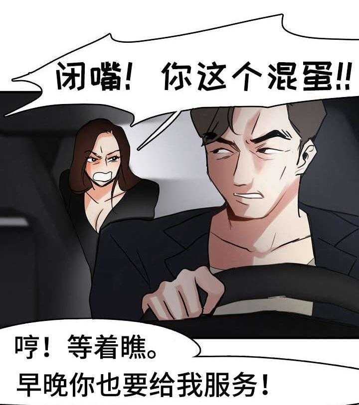《深陷泥潭》第11话 11_经纪人 第20页