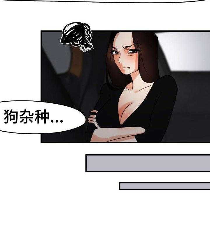 《深陷泥潭》第11话 11_经纪人 第21页