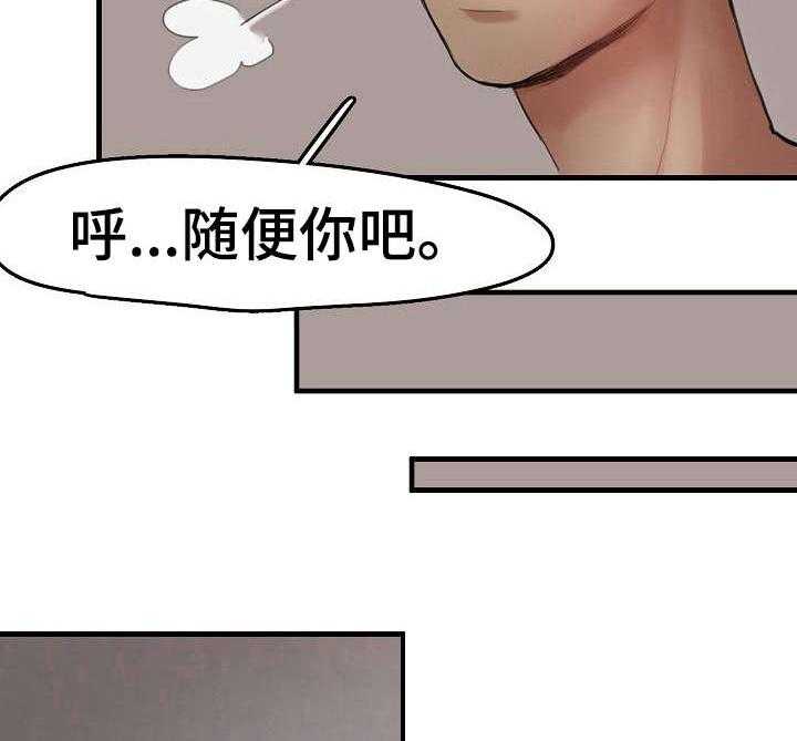《深陷泥潭》第9话 9_借住一晚 第12页