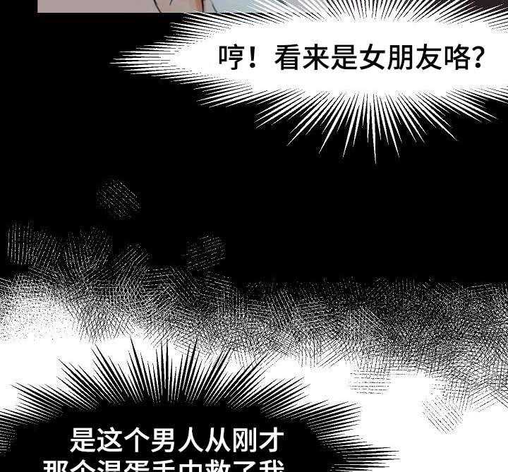 《深陷泥潭》第9话 9_借住一晚 第25页