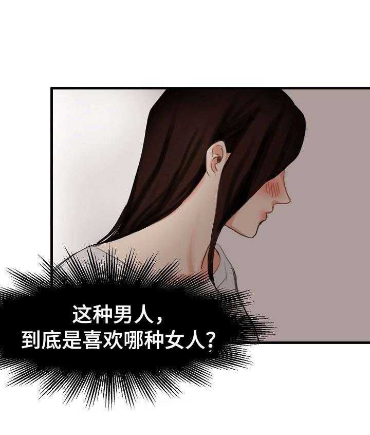 《深陷泥潭》第9话 9_借住一晚 第28页