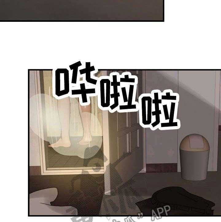《深陷泥潭》第9话 9_借住一晚 第2页