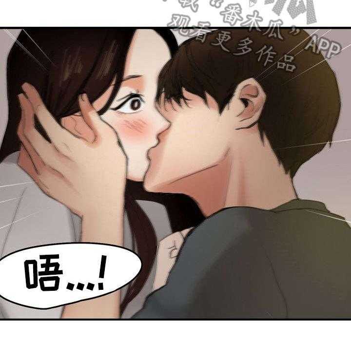 《深陷泥潭》第9话 9_借住一晚 第30页