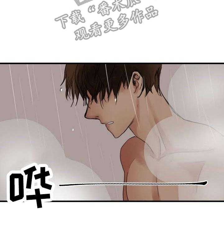 《深陷泥潭》第9话 9_借住一晚 第3页