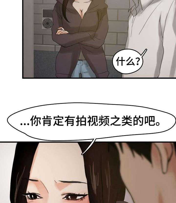 《深陷泥潭》第8话 8_装可怜 第26页