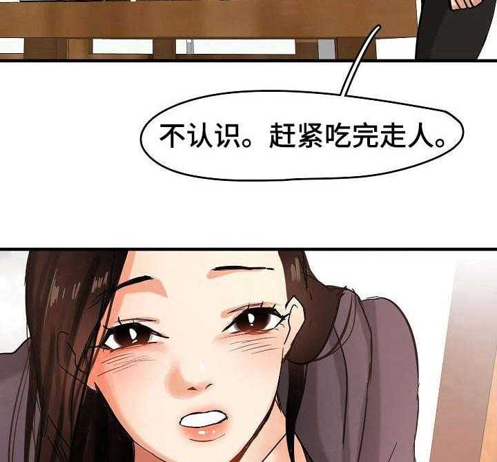 《深陷泥潭》第8话 8_装可怜 第9页