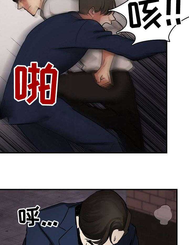 《深陷泥潭》第7话 7_白马王子 第11页