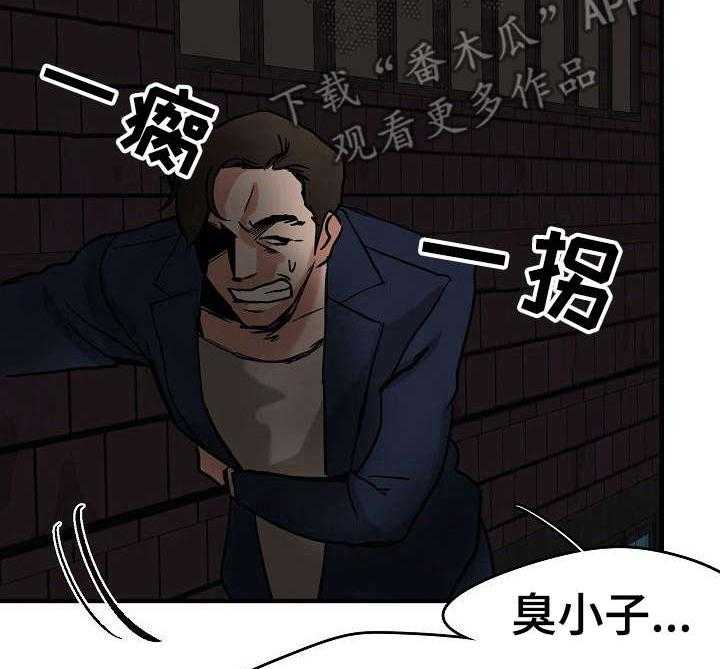 《深陷泥潭》第7话 7_白马王子 第20页