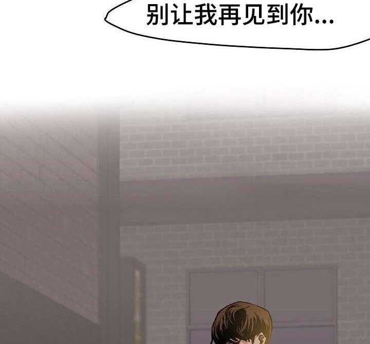 《深陷泥潭》第7话 7_白马王子 第21页