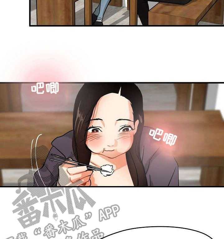 《深陷泥潭》第7话 7_白马王子 第26页