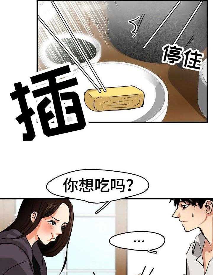 《深陷泥潭》第7话 7_白马王子 第29页