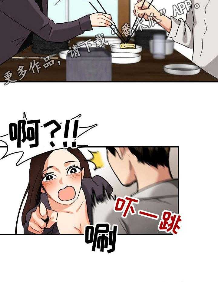 《深陷泥潭》第7话 7_白马王子 第30页