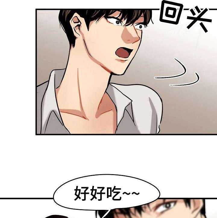 《深陷泥潭》第7话 7_白马王子 第31页